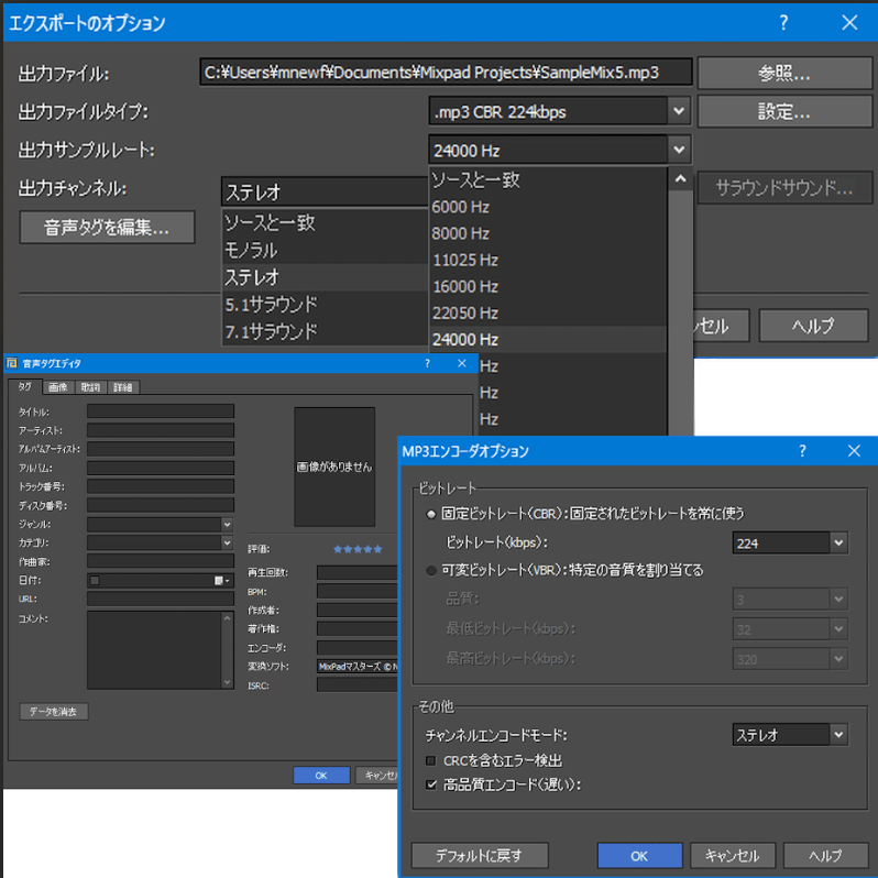 MixPad 多重録音ソフト