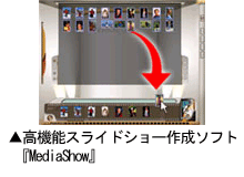 MediaShow