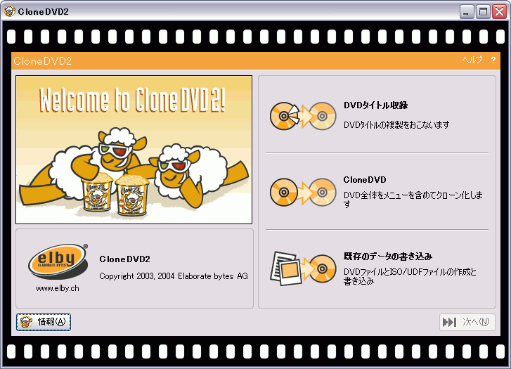 CD・DVD・Blu-rayコピー一覧ページ ｜ worldsoft
