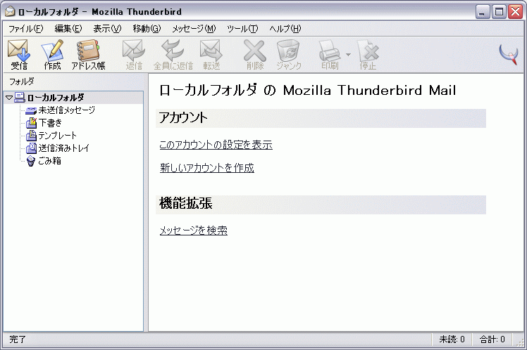 Mozilla Thunderbird, Portable Edition