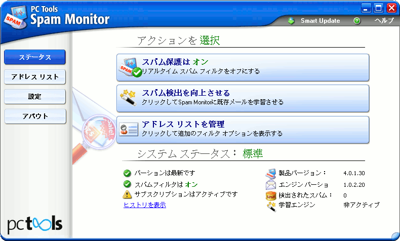 Spam Monitor