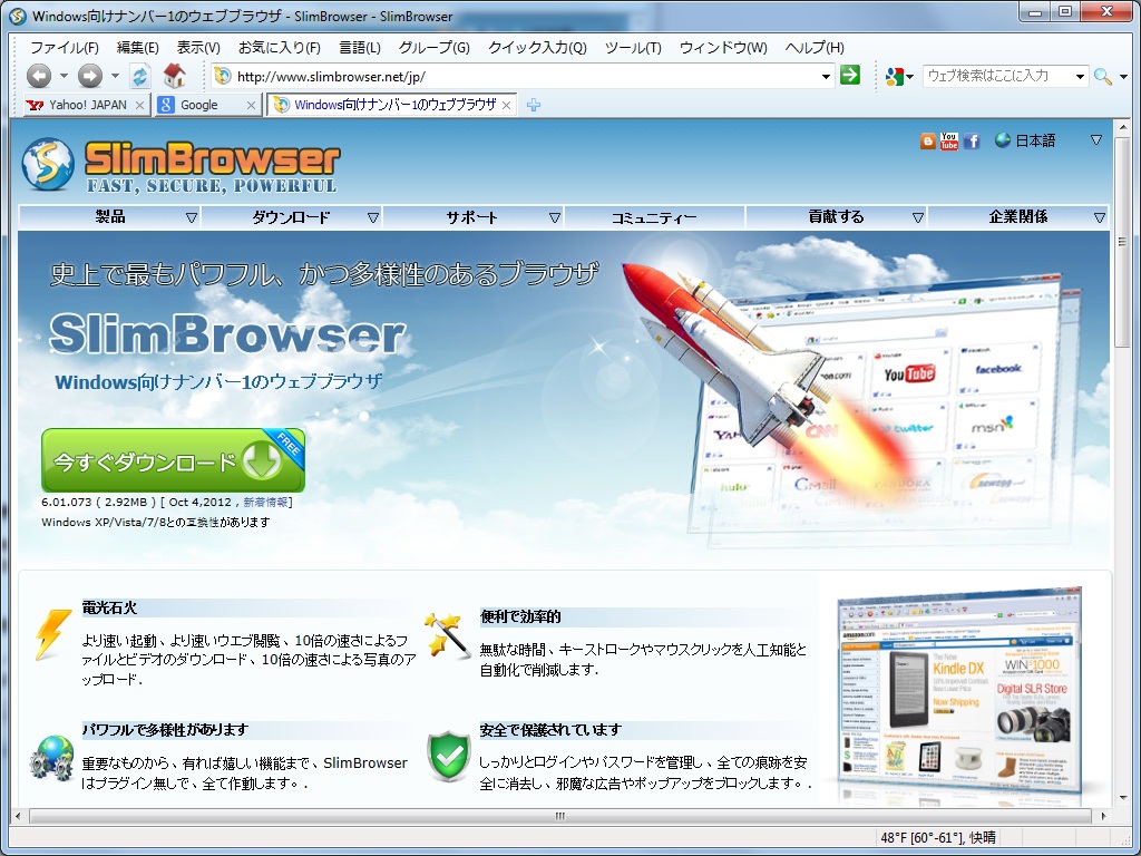 Slim Browser