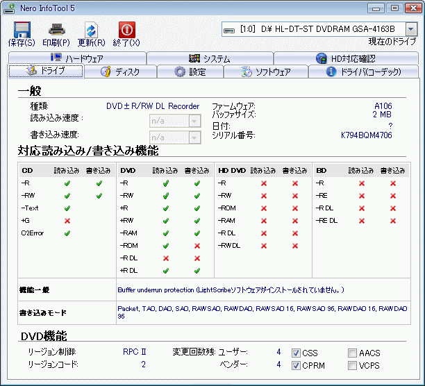 Nero InfoTool