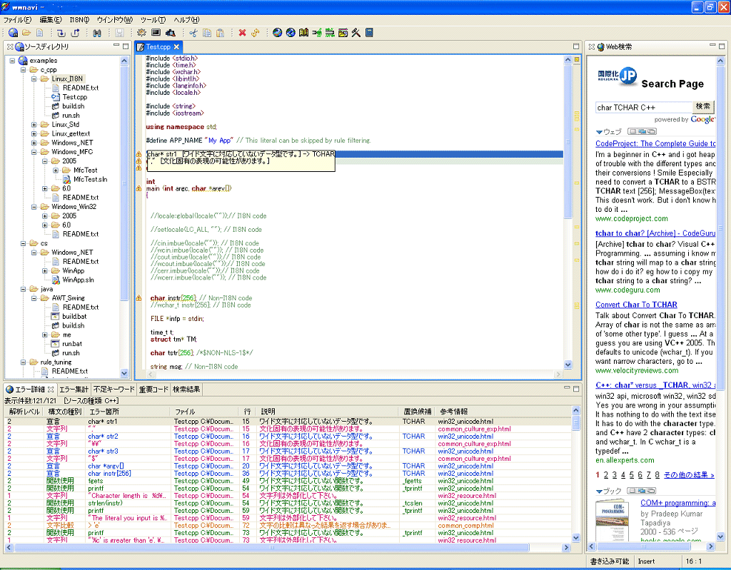 World Wide Navi (ワールドワイドナビ) プロフェッショナルモデル