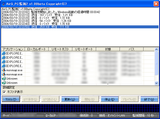 AirG_PC監視2