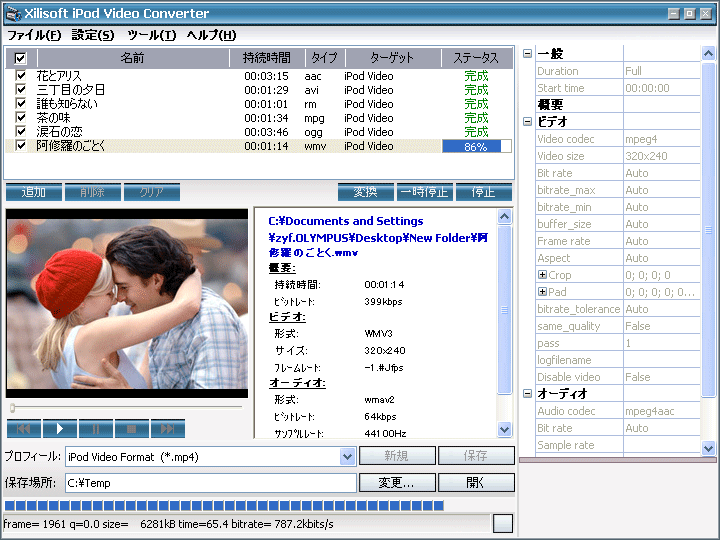 Xilisoft iPod Video Converter