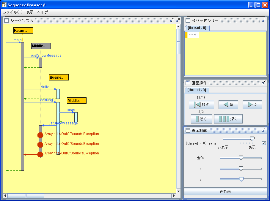 SequenceBrowser