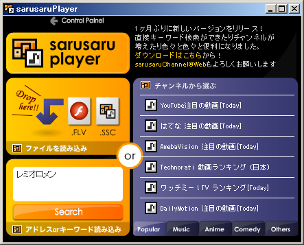 sarusaruPlayer