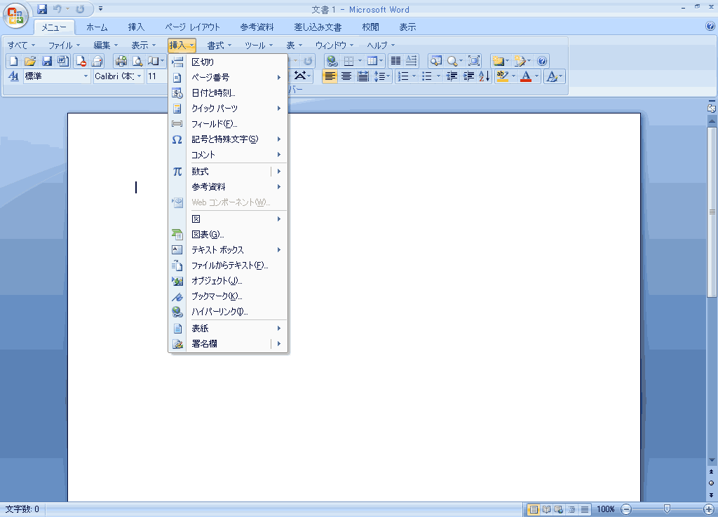 Classic Menu for Office 2007（×２ライセンス）