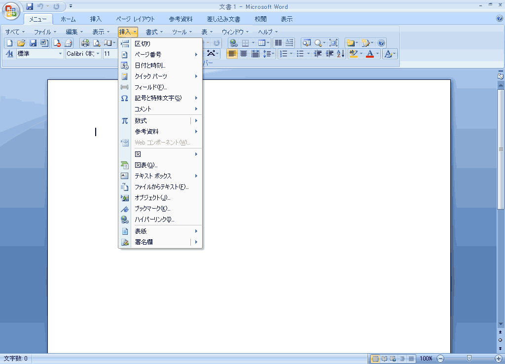 Classic Menu for Office 2007 (×10ライセンス)