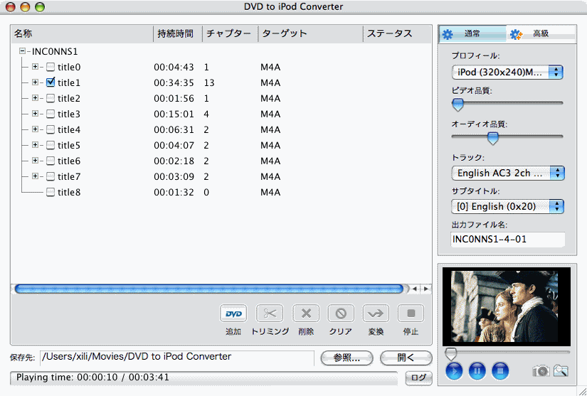 Xilisoft DVD to iPod Converter for Mac