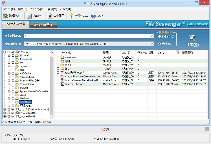 File Scavenger