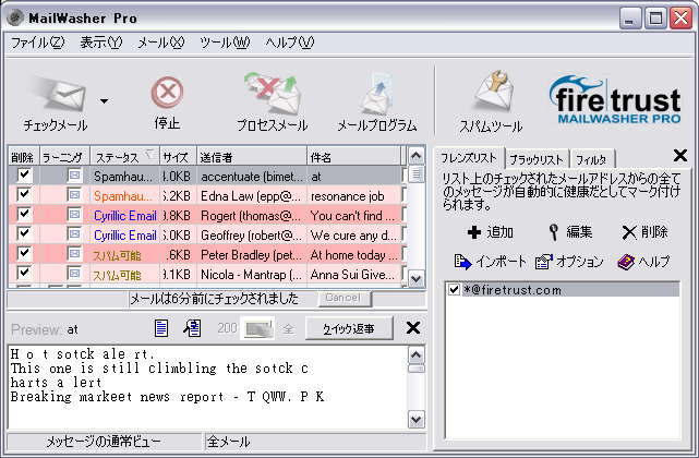 MailWasher Pro