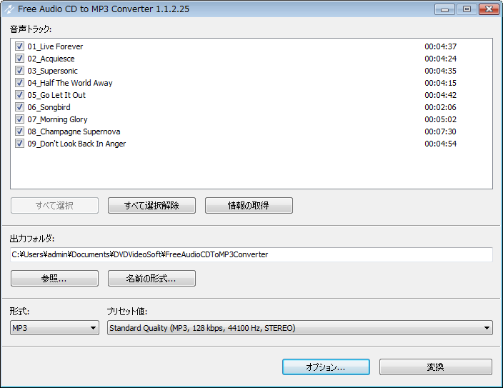 Free Audio CD to MP3 Converter