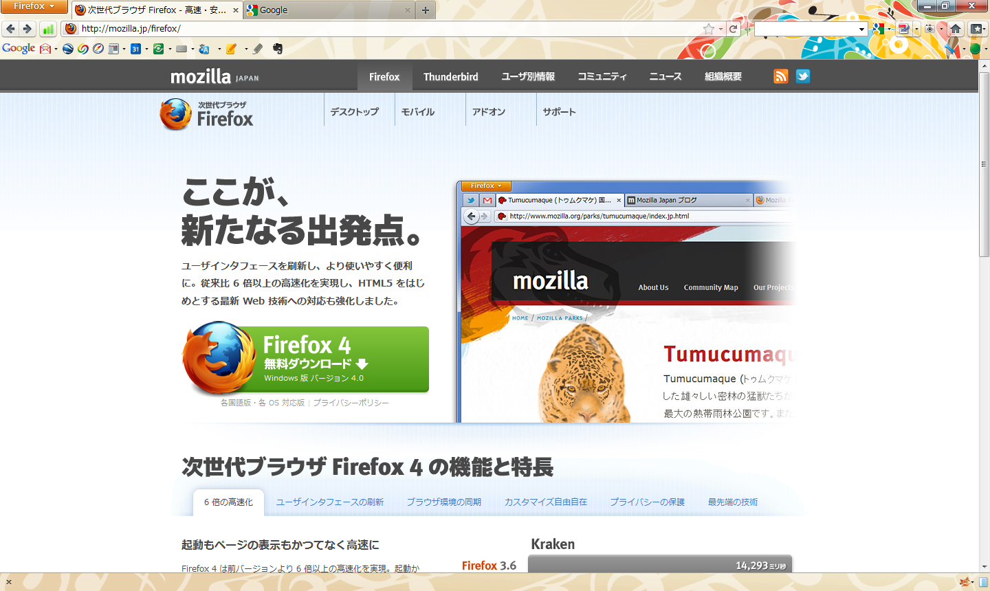 Firefox