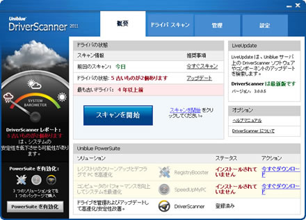 DriverScanner 2013
