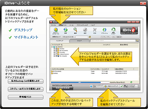 IDrive Pro Online Backup (Personal 1 year)
