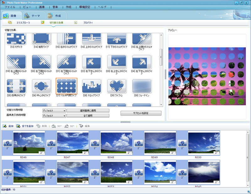 PhotoSlideshow Maker (Professional Edition)