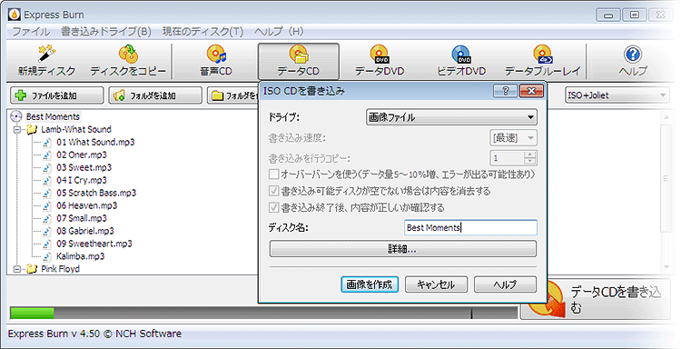 Express Burn ディスク書き込みソフト Plus CD+ DVD+ ブルーレイ版(Mac)