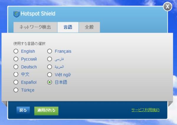 Hotspot Shield Free