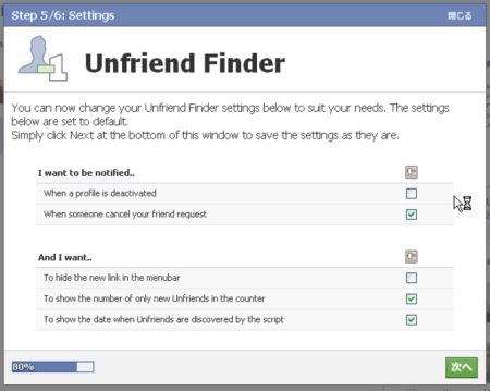 Unfriend Finder