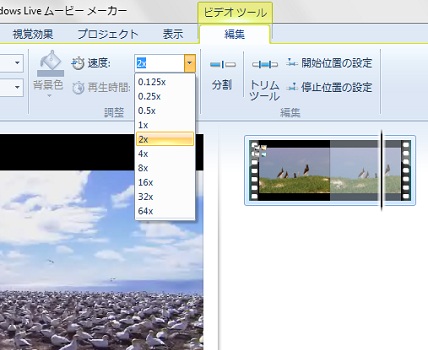 Windows ムービー メーカー 2012