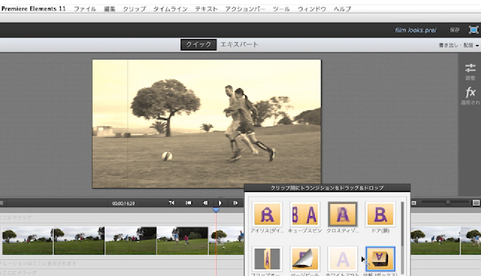 Adobe Premiere Elements(製品版)