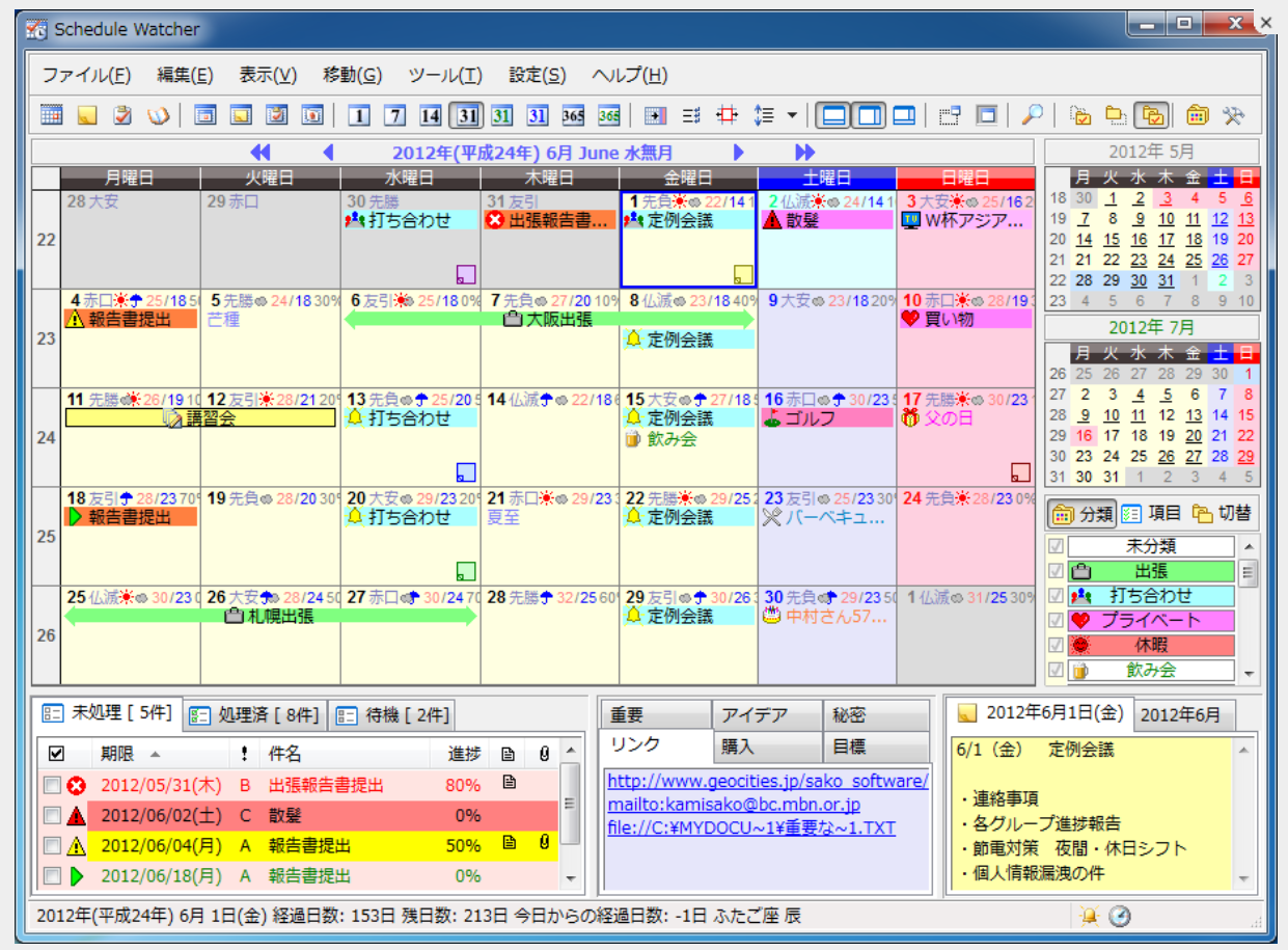 Schedule Watcher