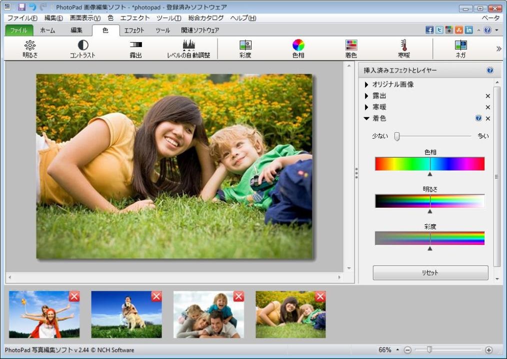 PhotoPad 画像編集ソフト マスター版