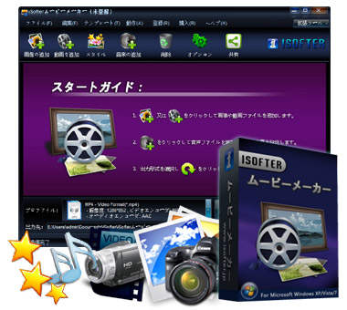 iSofterカラオケムービーメーカー