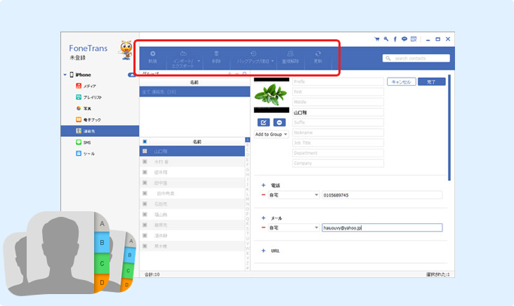 Aiseesoft FoneTrans