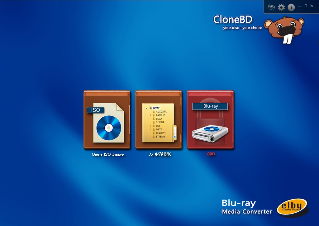 CloneBD (永久無料更新・サポート)