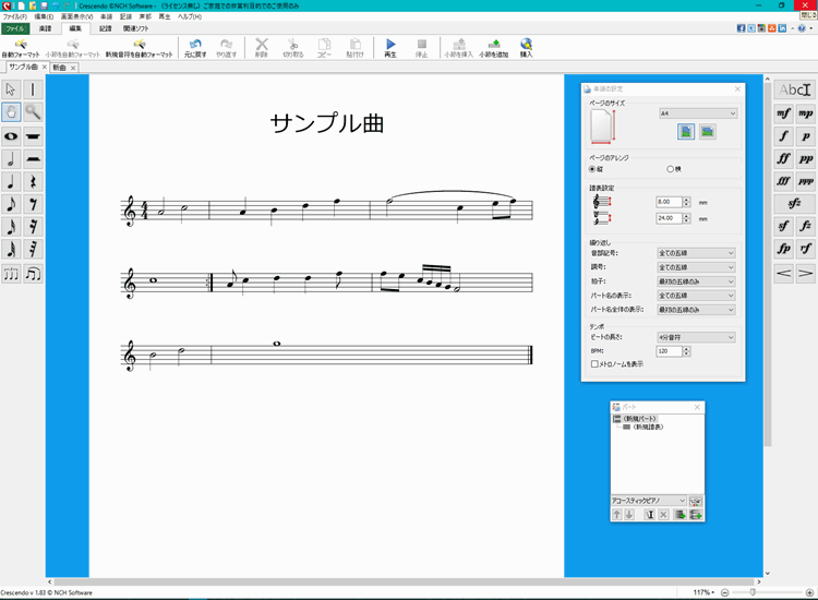 Crescendo楽譜作成ソフト マスター版