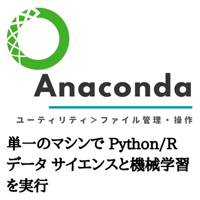 Anaconda