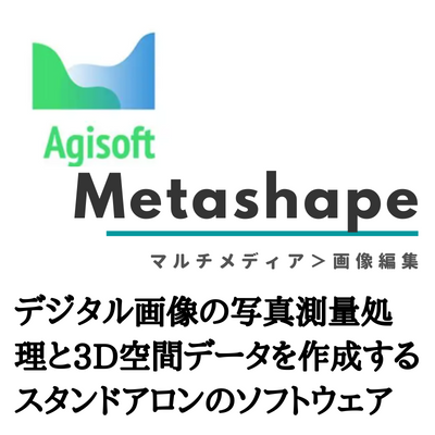 Metashape