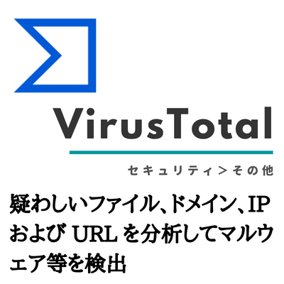 VirusTotal