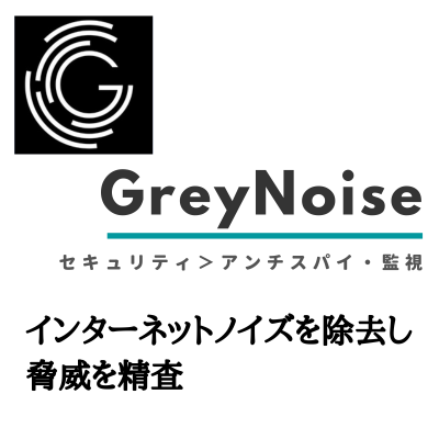 GreyNoise
