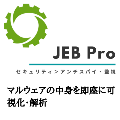 JEB Pro