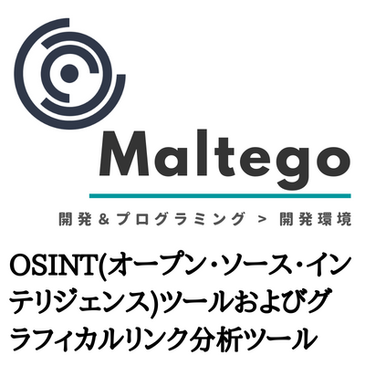 Maltego