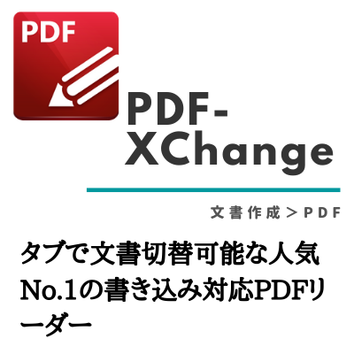 PDF-XChange