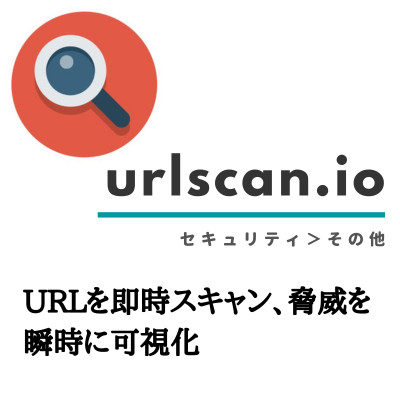 urlscan.io